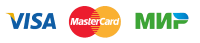 Visa, MasterCard, МИР